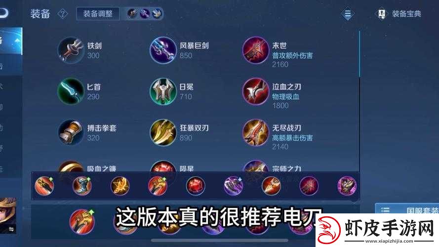 王者荣耀刘备团战策略及不同场景出装推荐全面分享