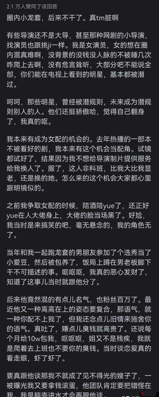 黑料专区爆料:娱乐圈那些不为人知的惊人秘密大揭秘