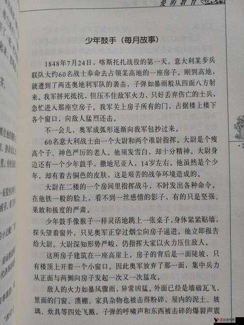 白洁和王乙第 18 章：他们在这一章会发生怎样的故事呢