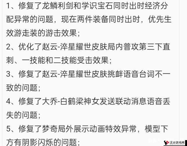 王者荣耀神秘商店刷新机制解析与资源管理策略
