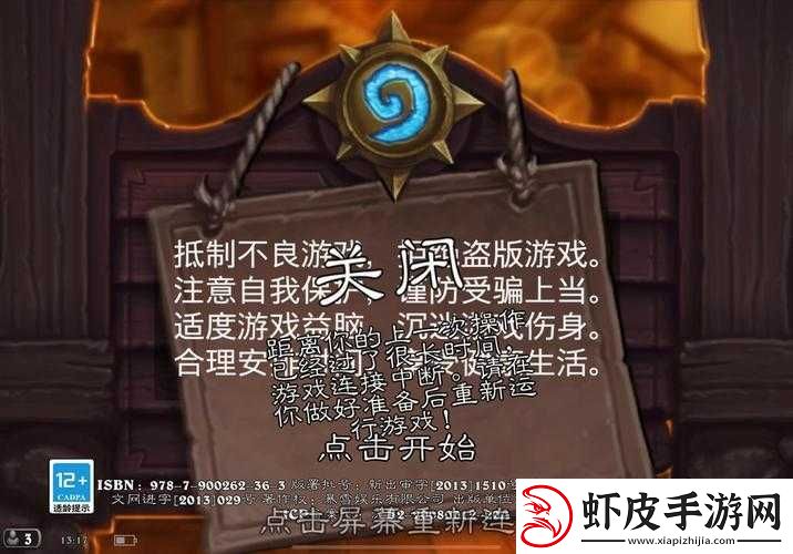 炉石传说国服排名第三
