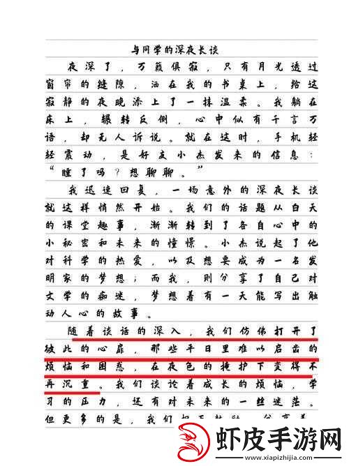 蘑菇视频深夜释放自己