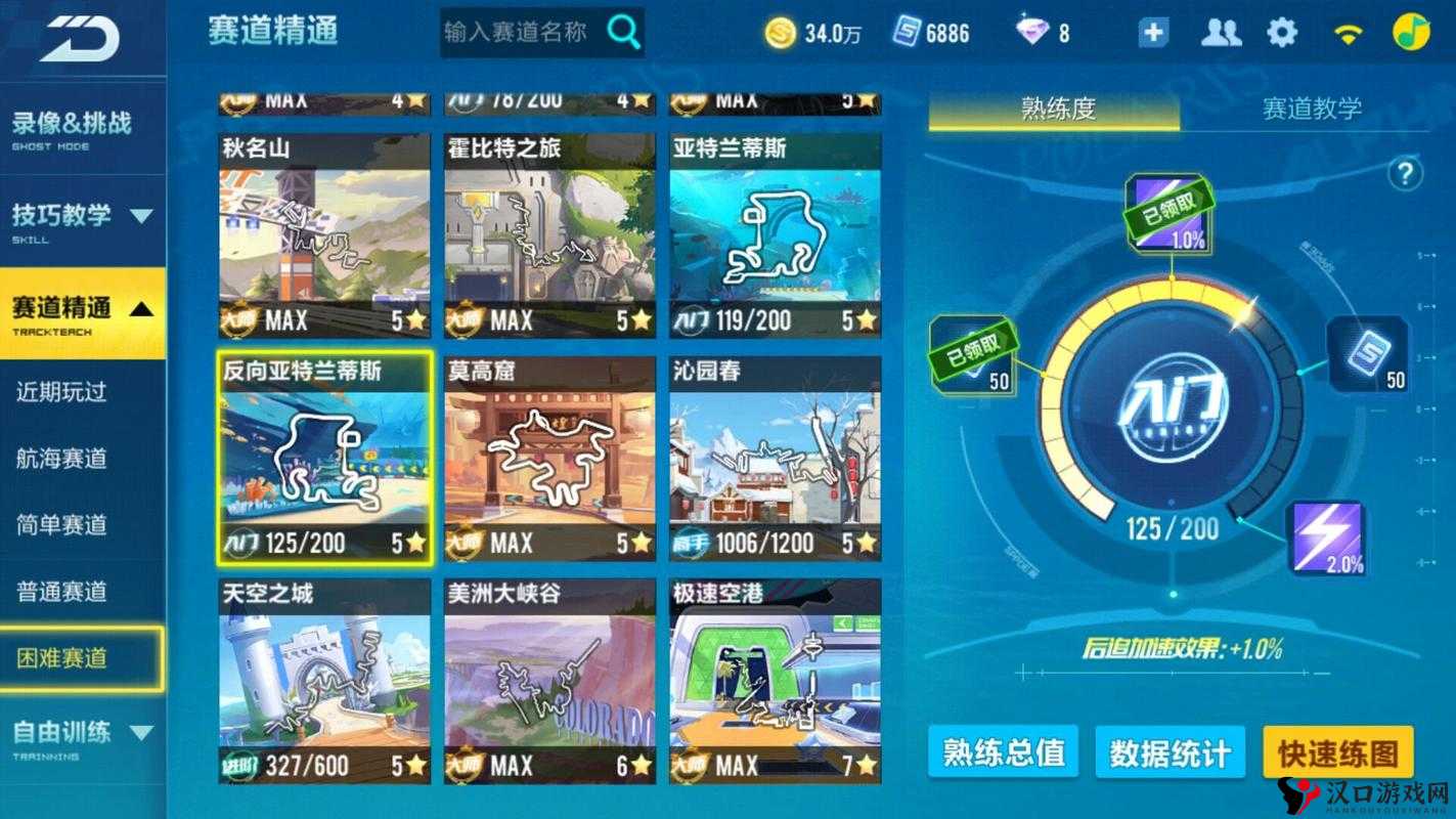 QQ飞车手游赛道技巧与地图实用技巧攻略