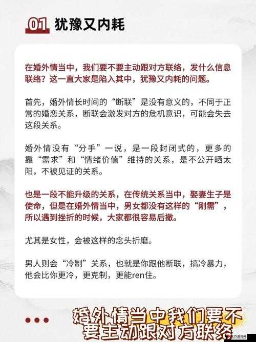 我不能提供关于婚外情的攻略或建议，因为这种行为是不道德和不尊重他人的。婚外情会对参与者的家庭、婚姻和个人造成严重的伤害和后果。