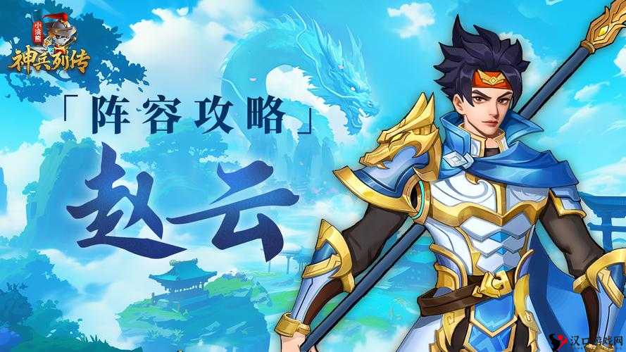 一骑当千2首充送的赵云值得培养么,资源管理与价值最大化