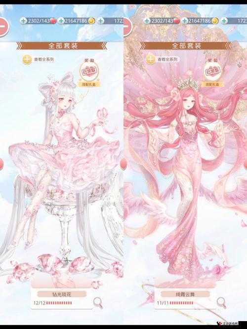 奇迹暖暖烈焰轨迹套装怎么获得及烈焰轨迹套装图鉴