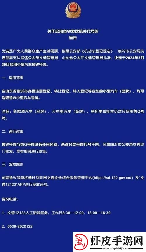 违规站的闹剧