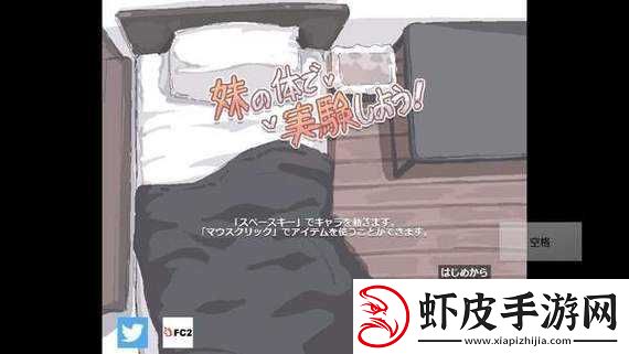 我拿我的妹妹做实验OPPO