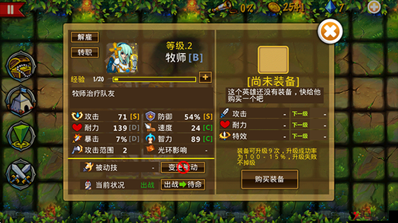 爆蛋军团兵种介绍之中距篇，策略与资源管理的艺术