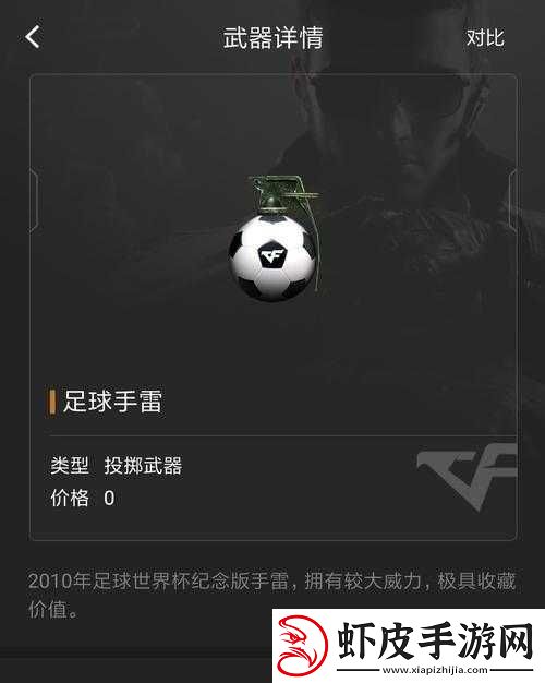 CF手游深度剖析