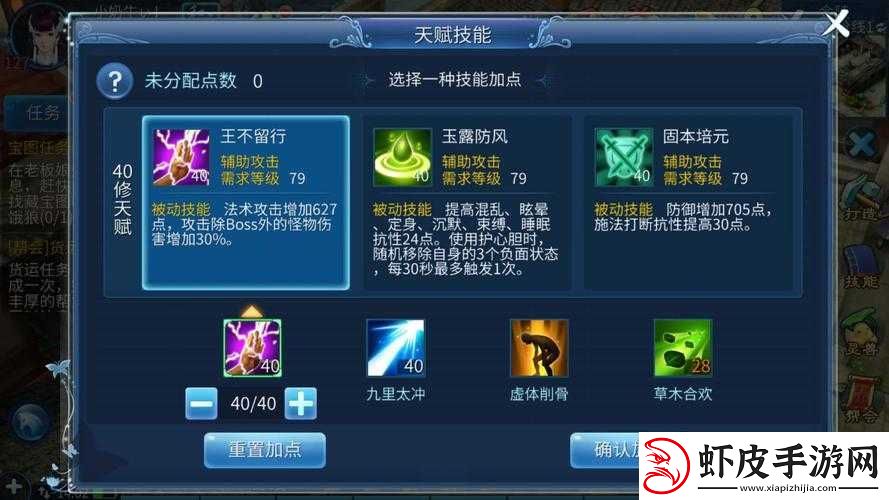 倩女幽魂手游中十级技能断肠草毒伤效果详细解析与分享