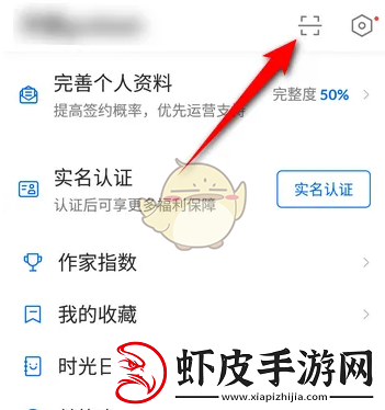 作家助手如何通过二维码快速扫描并使用指导