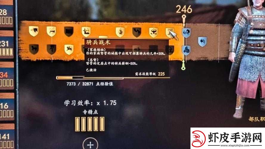 骑马与砍杀2