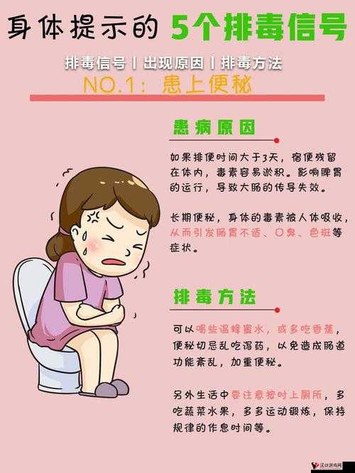 让大爷再帮你排毒，排出身体的污浊与不适