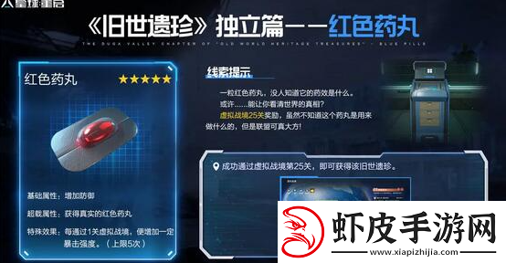 星球重启稀有鱼群点位介绍