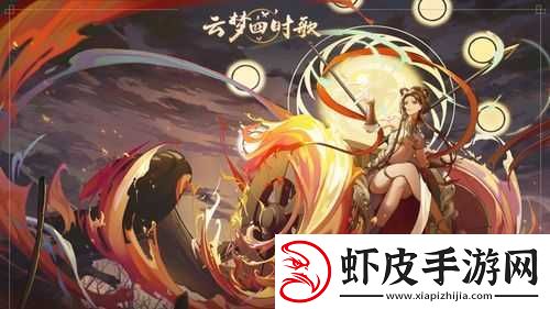 云梦四时歌中立秋节气的特色玩法与活动体验详解