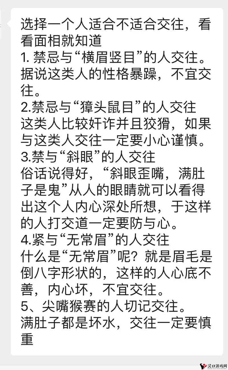 禁忌 1 :探索那些不为人知且需谨慎对待的神秘领域