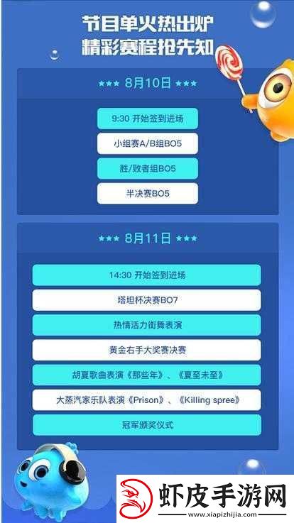 球球大作战塔坦杯精英挑战赛