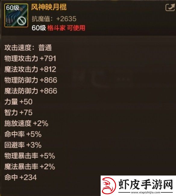 DNF手游风神映月棍图鉴