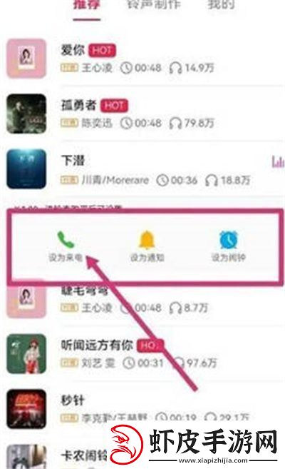 华为音乐如何设置来电铃声