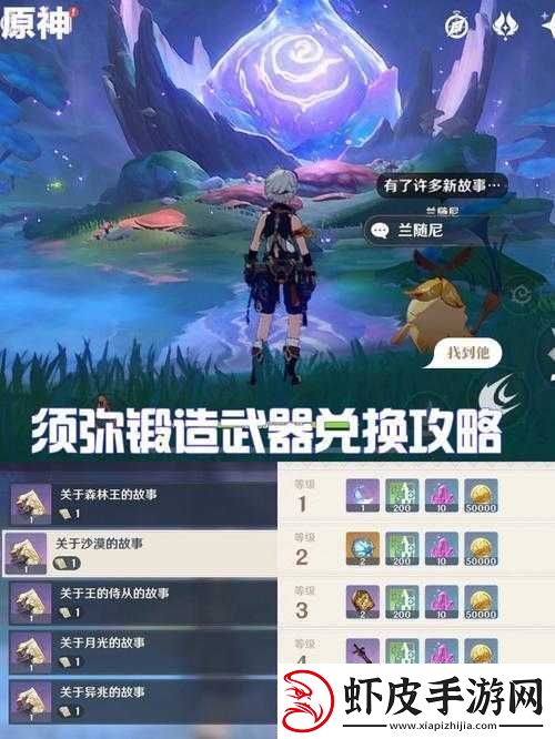 原神游戏内原木刀武器性能及特点全面一览解析