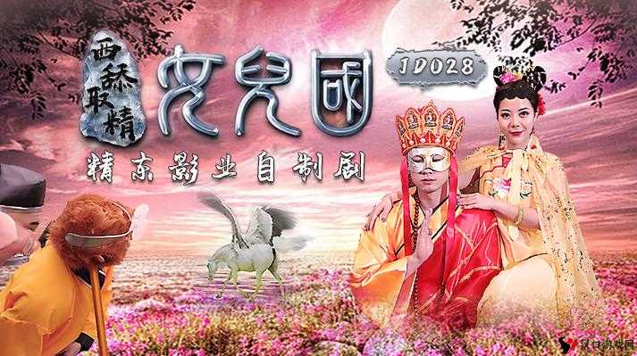 精东视频影视传媒制作带来的独特影视体验