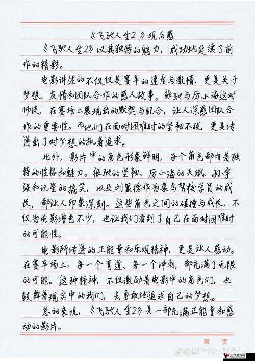 宝贝儿你看看它有多想爱你观后感之我对这部作品的深刻感悟与思考