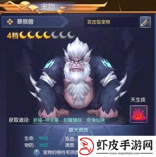 御天剑道手游坐骑养成与资源管理