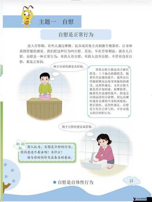 关于 69xxxjk **相关行为的深入探讨与思考