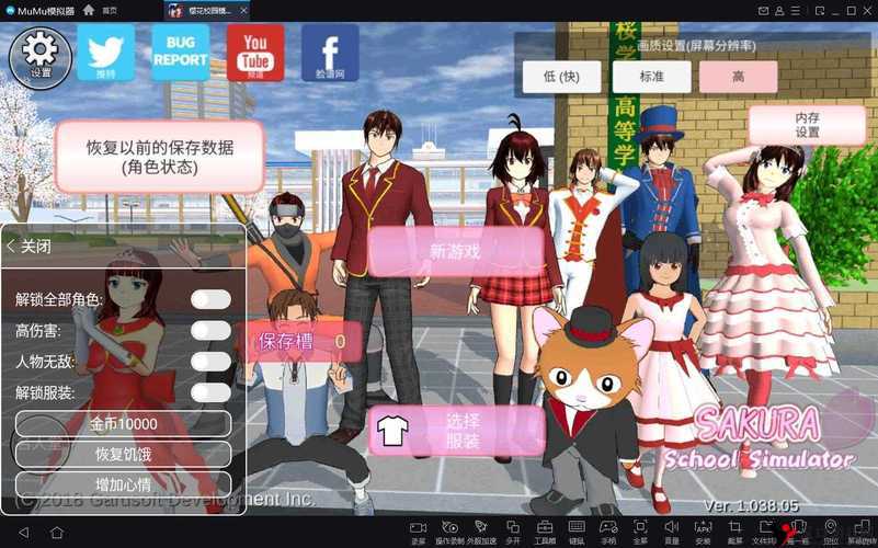 樱花校园模拟器中文版下载无广告超全攻略及玩法介绍