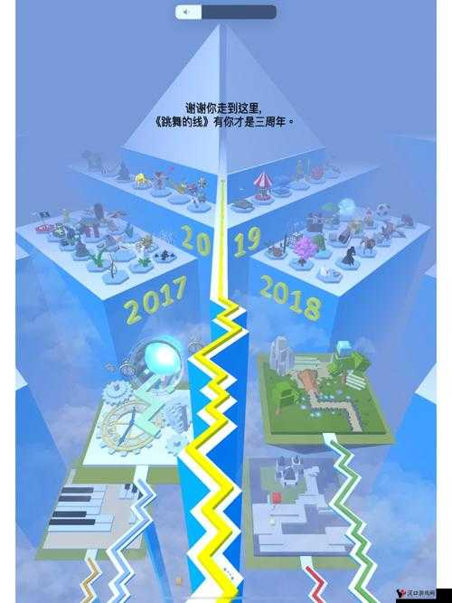 跳舞的线攻略大全及全部关卡视频教程