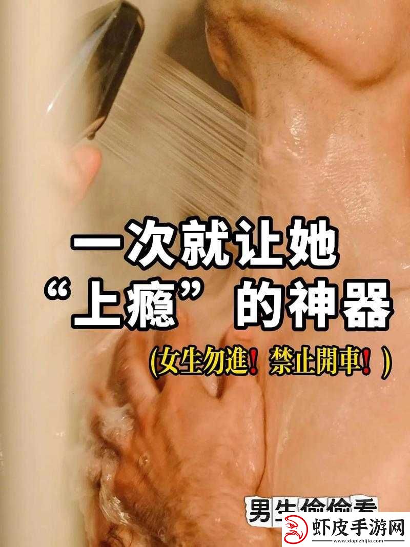 探索男人的私密世界