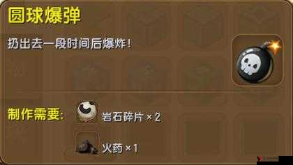 迷你世界单向大炸弹,制作与获取秘籍