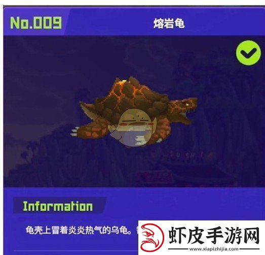 潜水员戴夫熔岩龟怎么捉