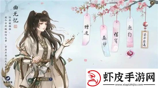 天涯明月刀曲无忆结局有哪些
