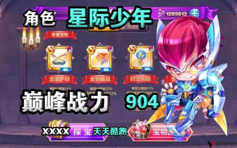 天天酷跑星际少年值得买吗？星际少年值得入手吗？