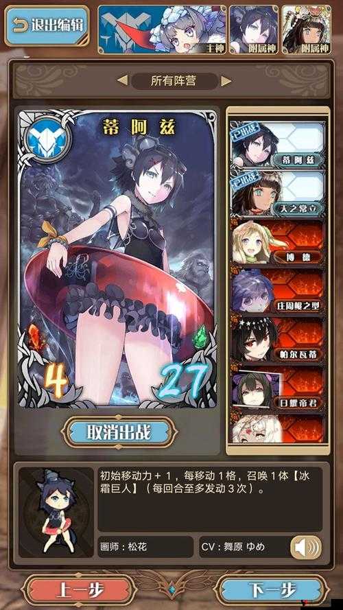 神代梦华谭天之常立搭配攻略，解锁无敌战阵的奥秘