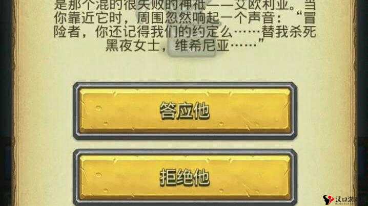 不思议迷宫黑夜女士雕像怎么选，黑夜女士雕像攻略全解析