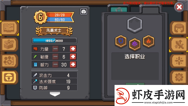 元气骑士前传职业混合玩法攻略