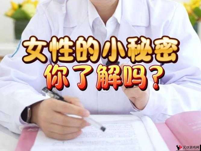 女人都喜欢大号还是小号呢:探究女性偏好的秘密