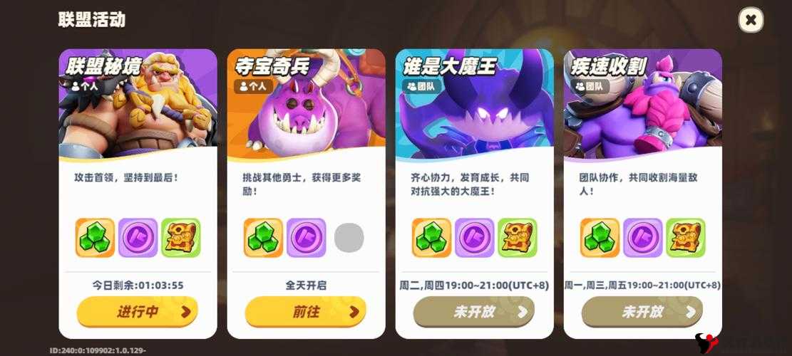 野蛮人大作战宝石获得途径介绍,原谅宝石怎么获得