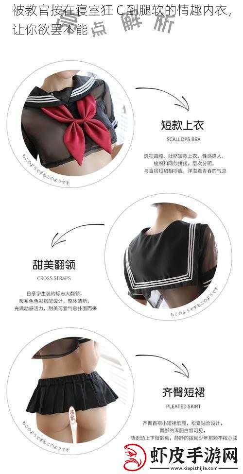 被教官按在寝室狂C到腿软的情趣内衣让你欲罢不能