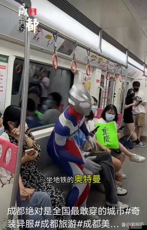 外出佩戴小玩具坐地铁:这是一种怎样奇特的行为和体验呢