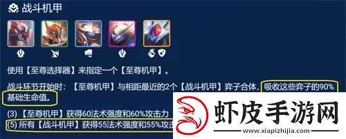 金铲铲之战机甲赐死剑气剑魔阵容怎么搭配金铲铲之战机甲赐死剑气剑魔阵容搭配攻略