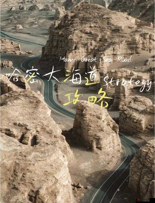 亚洲无人区天空码头IV在哪：探寻神秘之地背后的未知奥秘