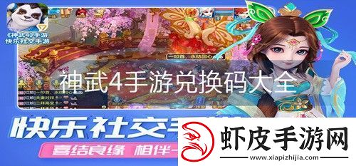 神武4最新10个永久兑换码大全2023
