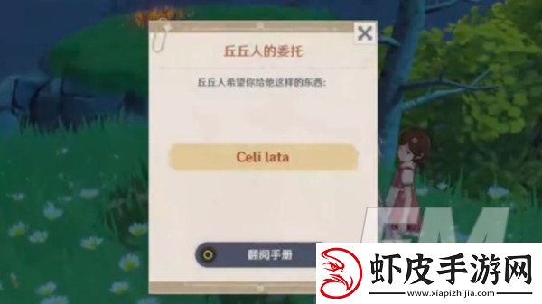 原神折箭觅踪第三天所需物品都有哪些