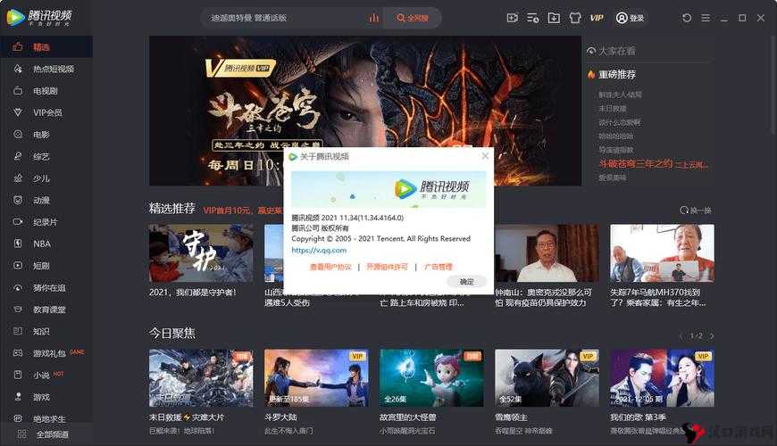 可以免费畅享国外短视频软件的绝佳平台