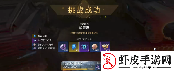 星球重启华容道任务攻略