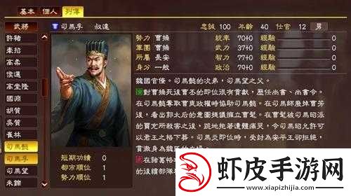 三国志13深度解析